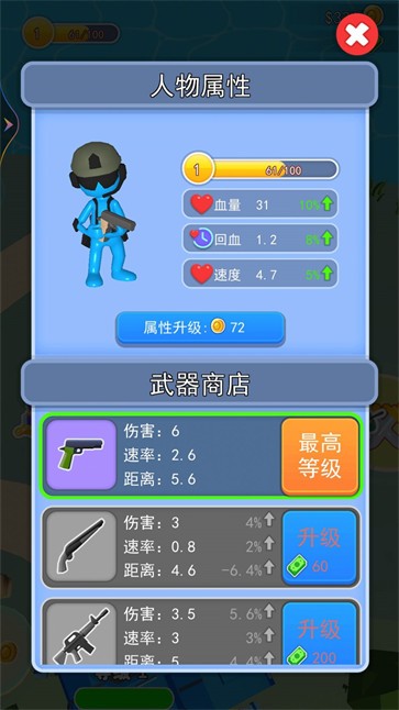 求生枪战行动图4