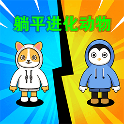 植物躺平大作战游戏