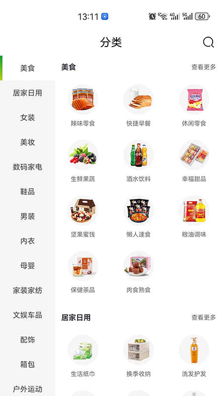 花小鱼软件截图2