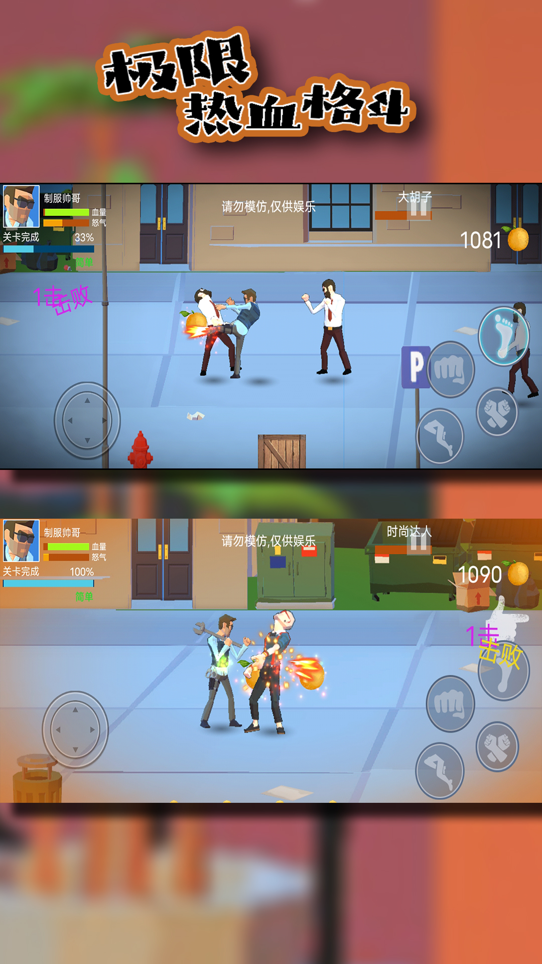 极限热血格斗游戏截图4