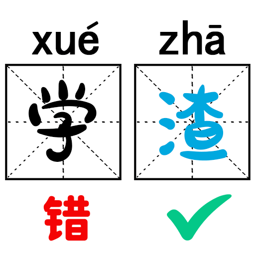 脑子超灵光游戏