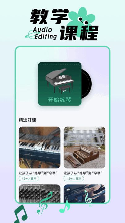 歌曲大全免费听app截图2