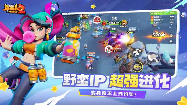 野蛮人大作战2测试版截图1