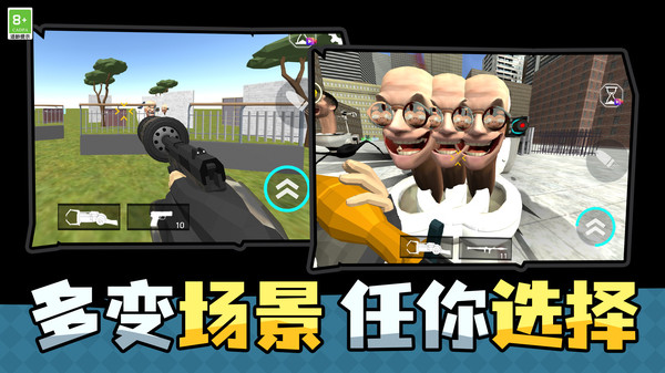 疯狂射击大战图1