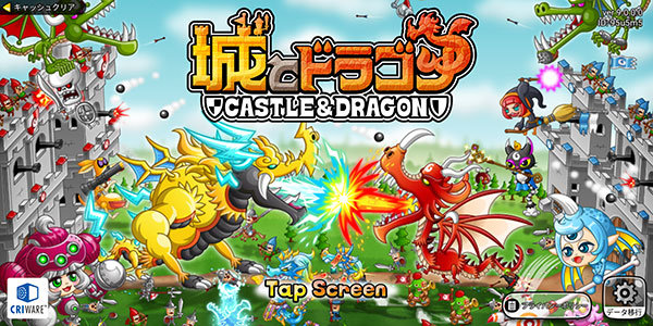 城与龙（CastleAndDragon）截图1