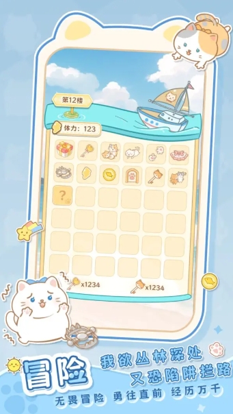 是猫就活100岁游戏截图1