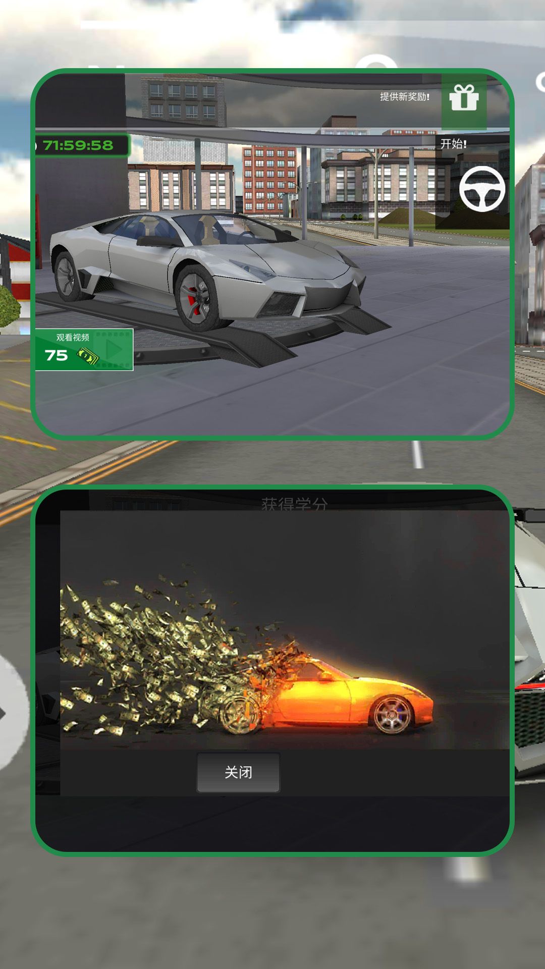 都市漂移之王游戏截图3