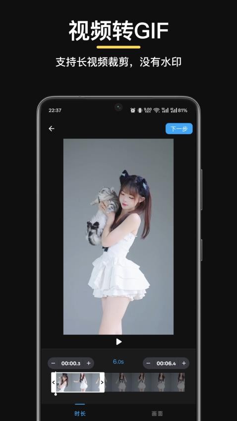 GIF制作星app截图2