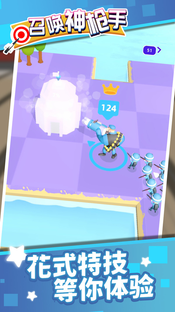 召唤神枪手游戏截图2