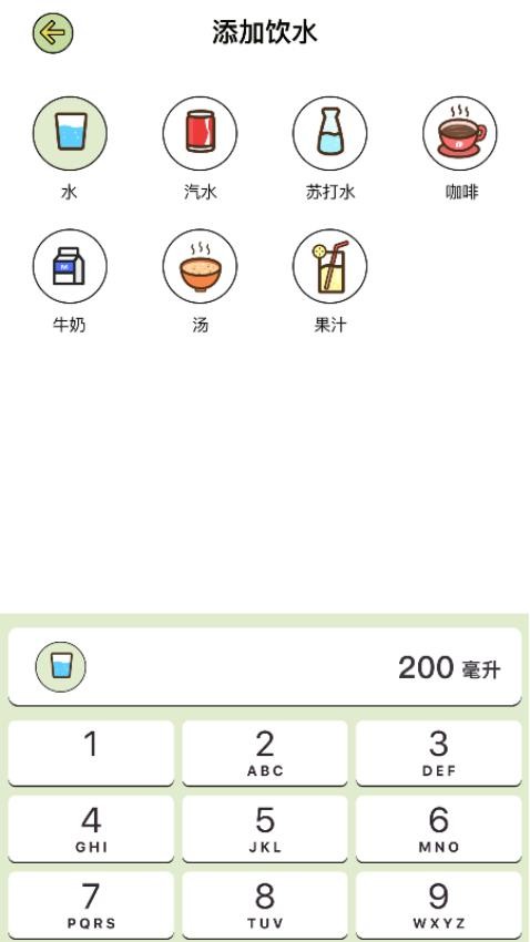 爱伴体重精灵app截图4