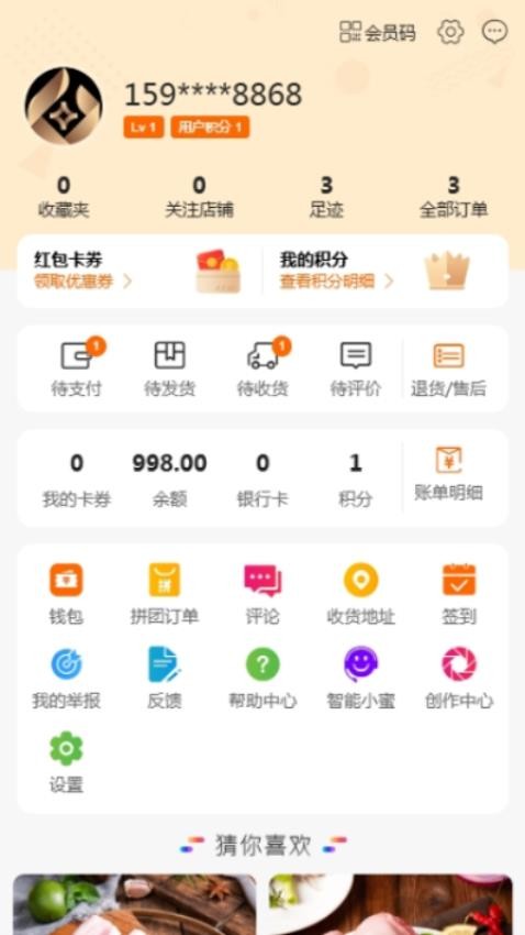 岚台共品截图2