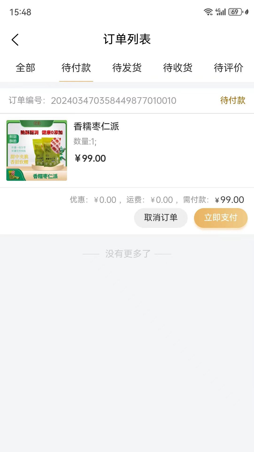 金实万宝鹿截图4