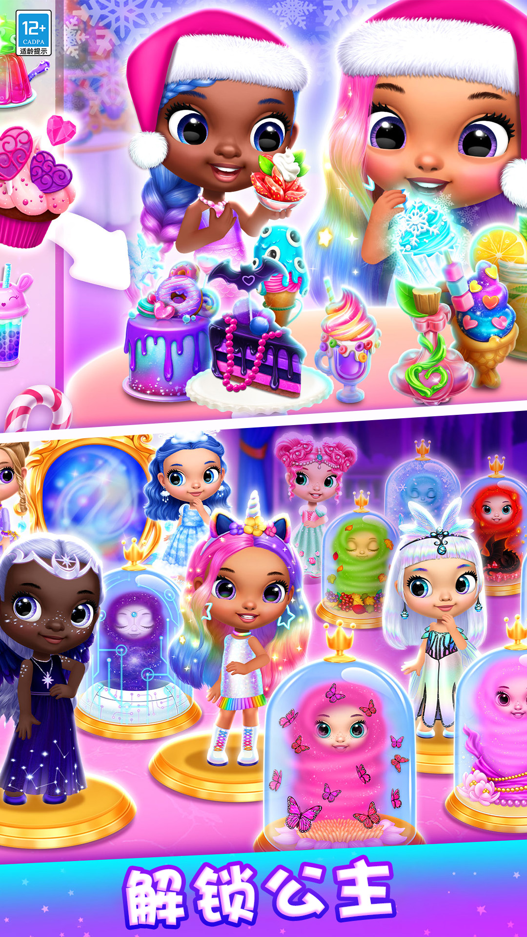 甜心公主的奇妙约会游戏图2