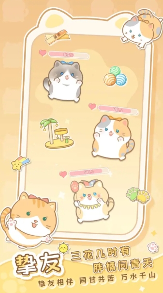 是猫就活100岁游戏截图3