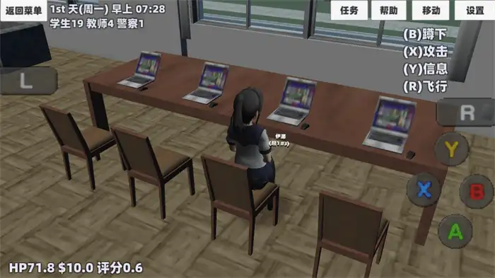 樱花少女生活模拟截图3