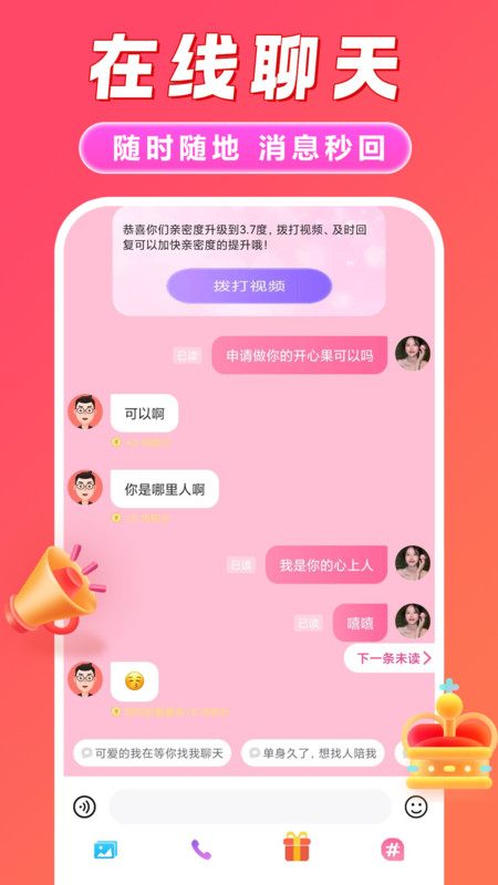本地觅欢app截图2