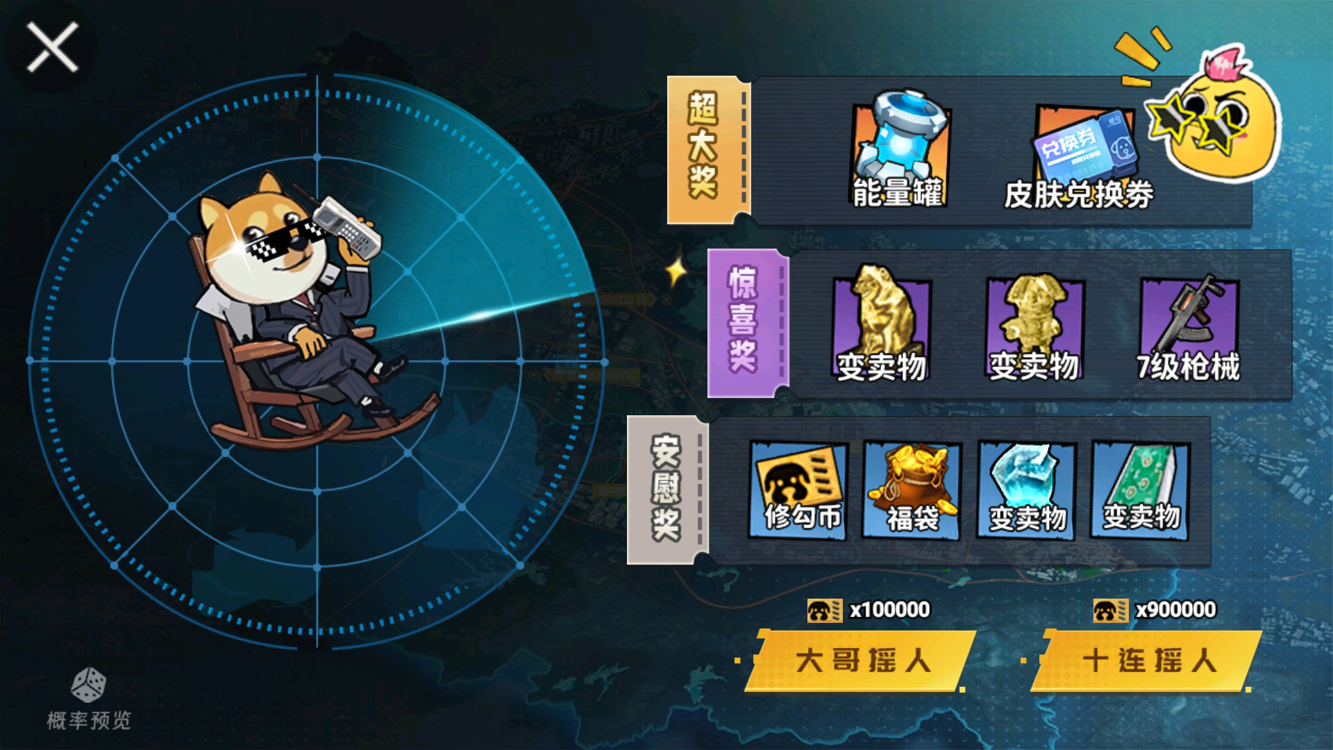 地铁无伤刷boss游戏图1