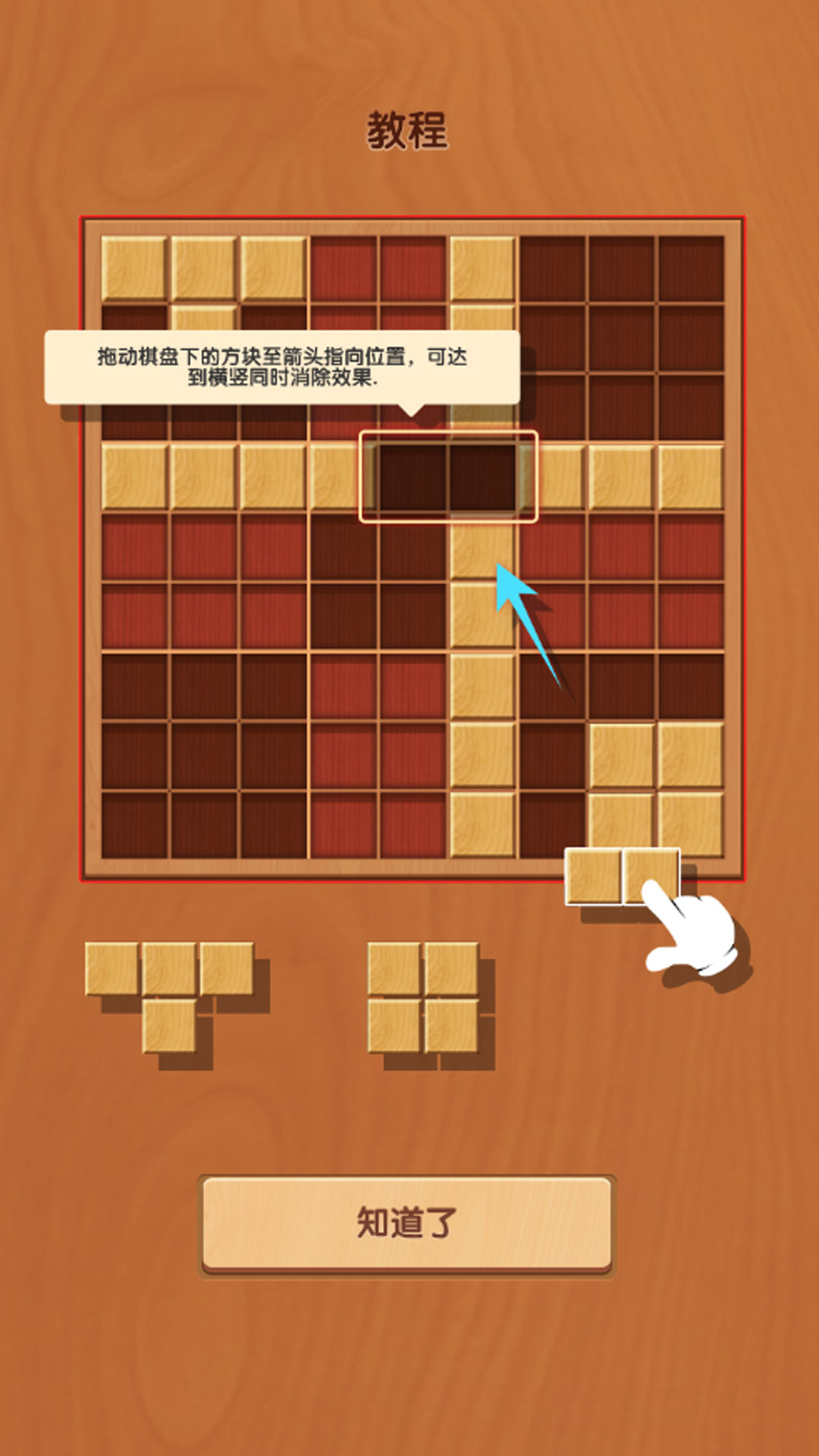 翻滚吧！方块截图2