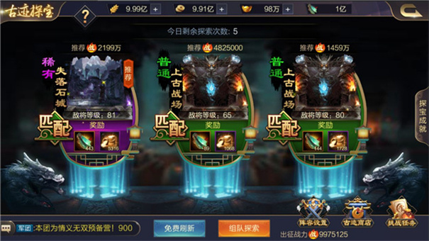 霸王三国小7版图2