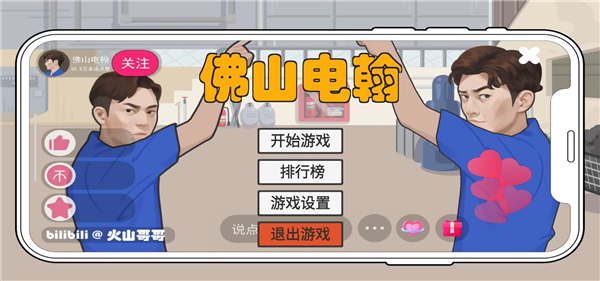 佛山电翰（DinaHan）截图3