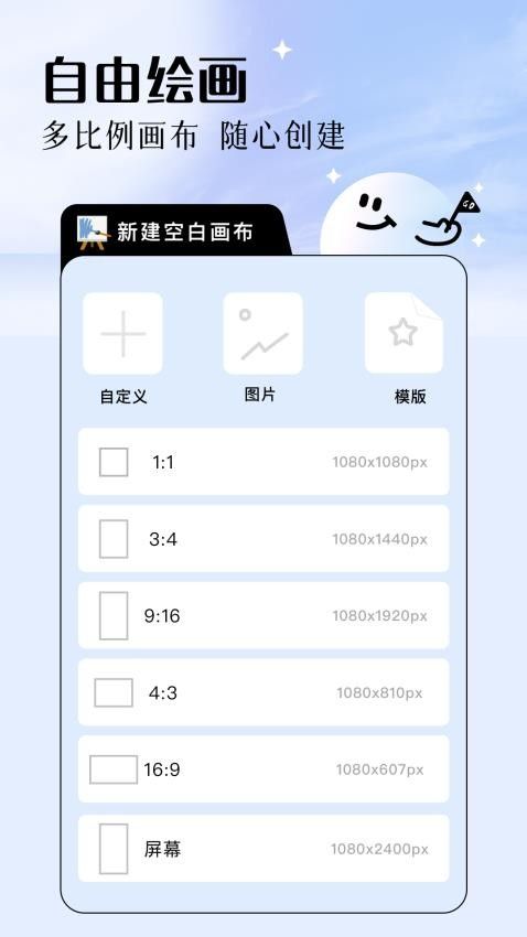 procr绘画截图3