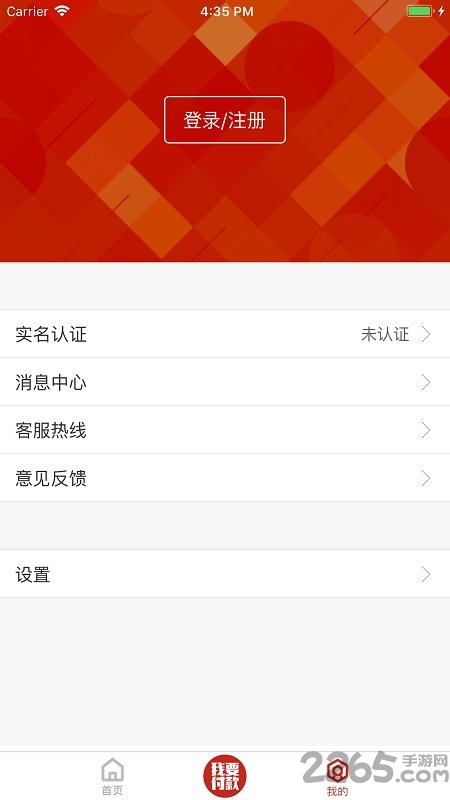 洪城一卡通app截图2