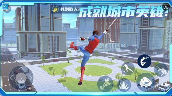 城市英雄归来游戏截图2