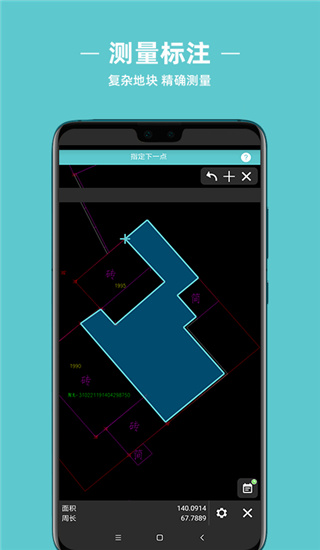 浩辰CAD测绘截图3