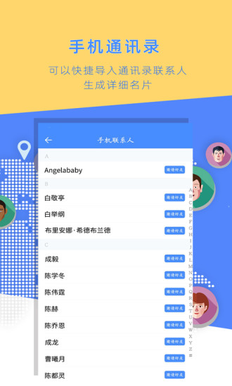 名片全能大师软件截图2