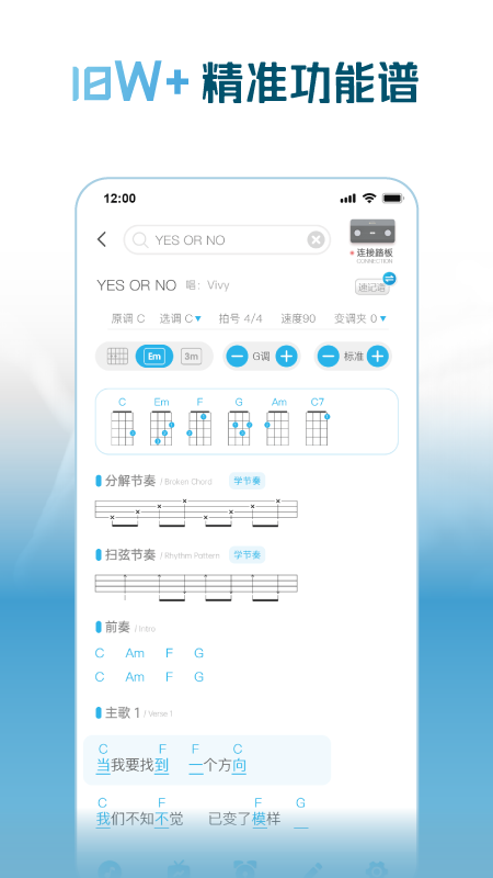 火听尤克里里APP截图2