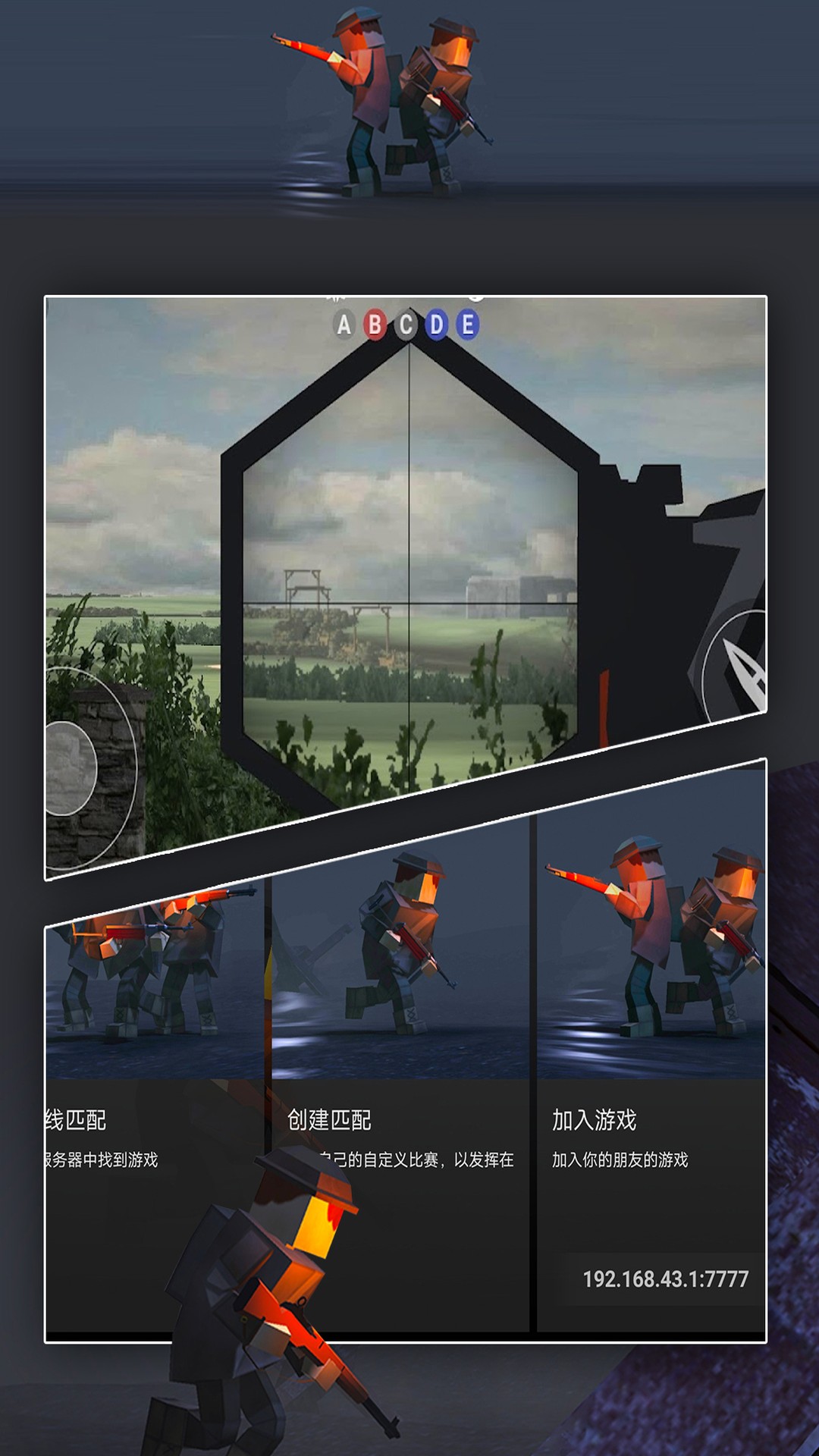 吃鸡战队游戏截图3