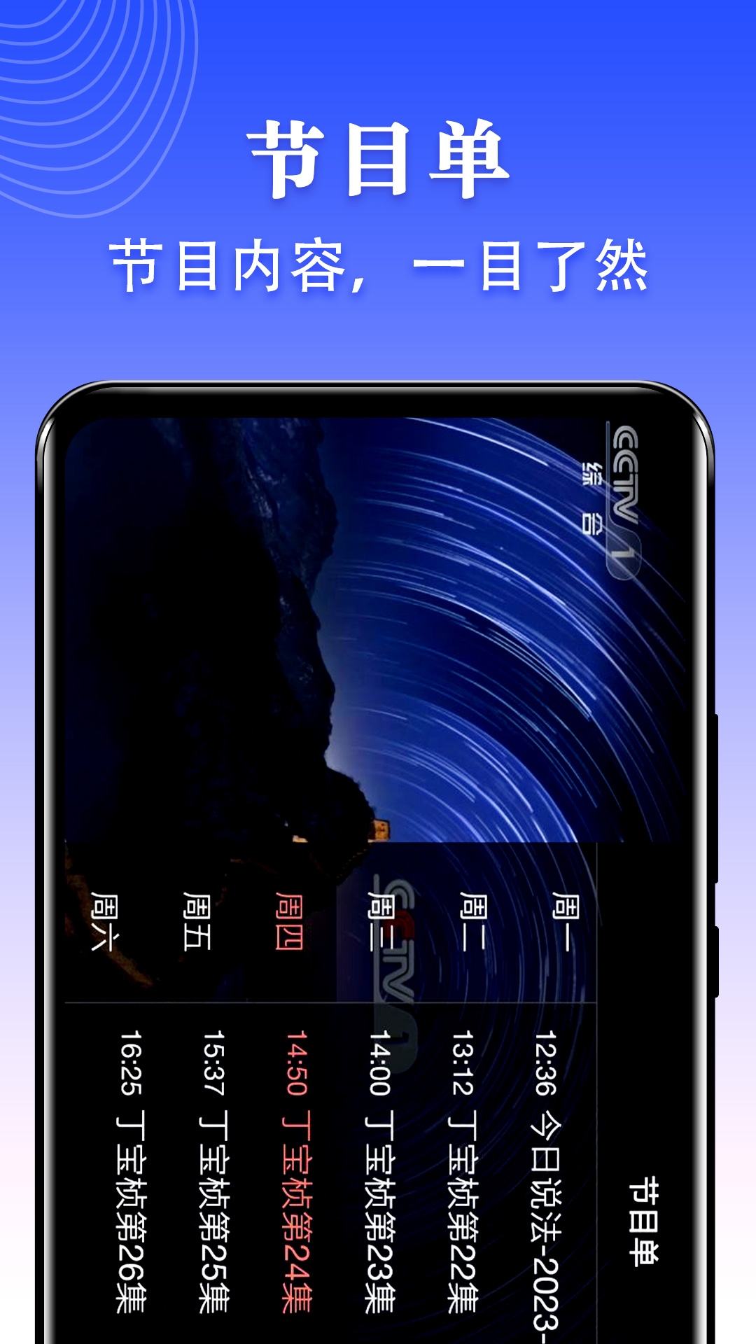 爱看电视tv软件截图1