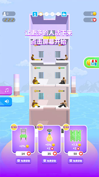 饥饿控制台截图3