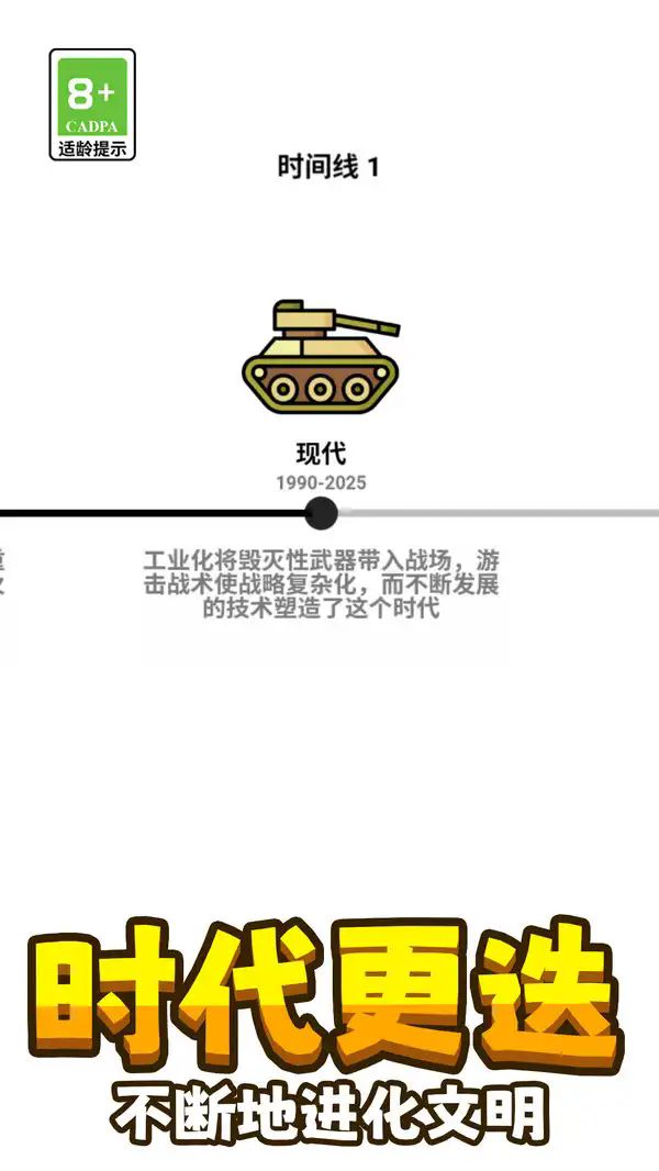 火柴人闪击战截图3