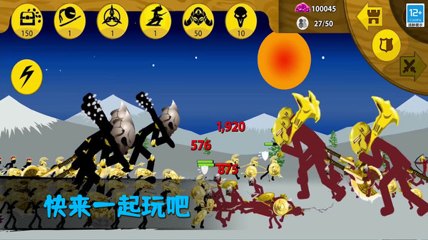 火柴人重生之战截图2