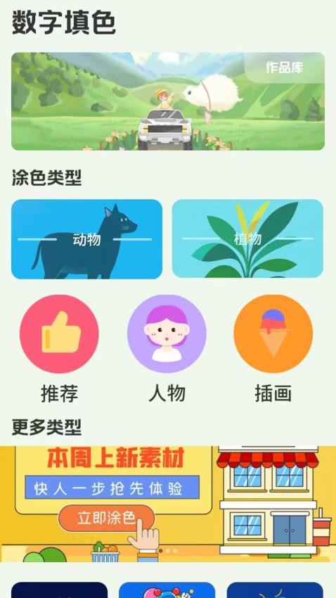 画板涂鸦app截图3