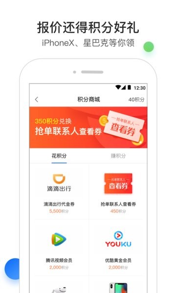 酒店销售助手app截图4