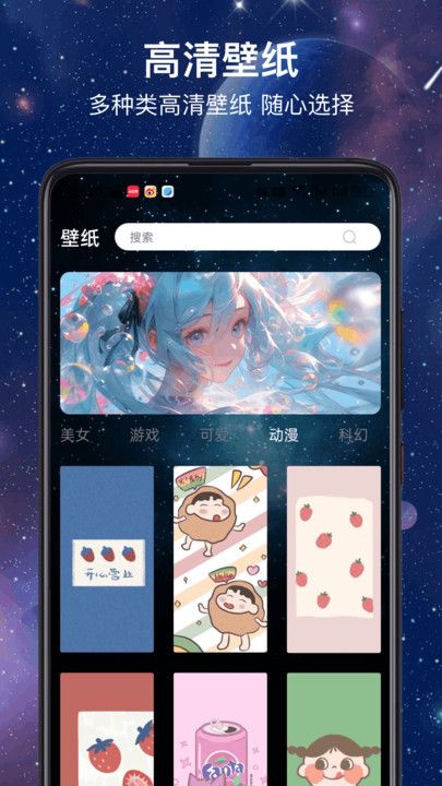星图虚拟相机截图3