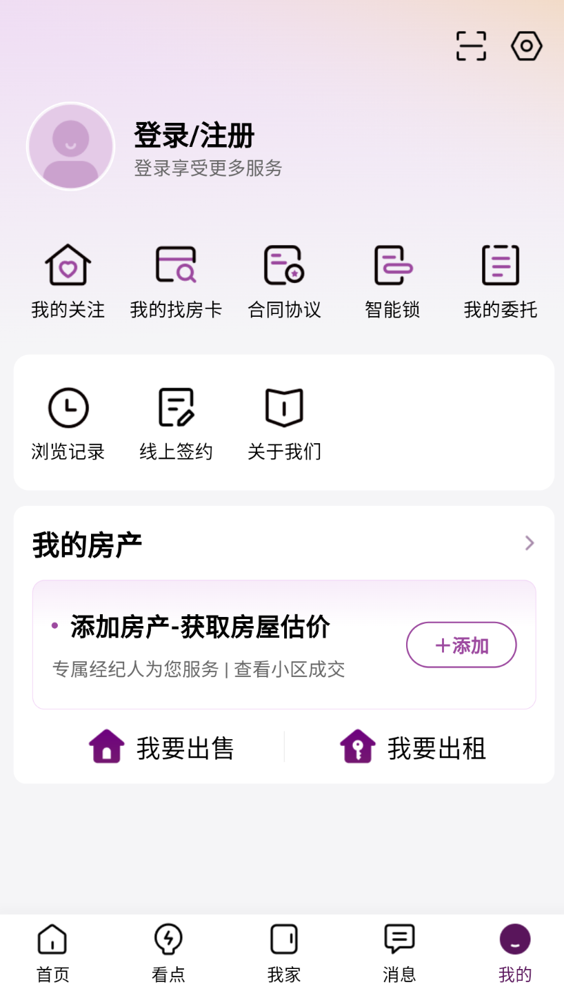 小牛看房app截图1