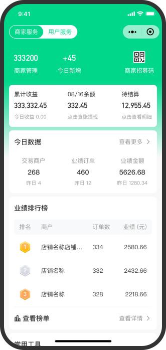豆友商家软件截图1