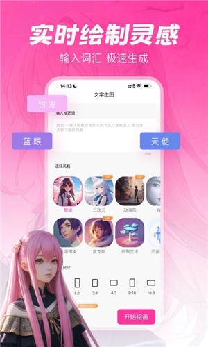 元气绘画截图4