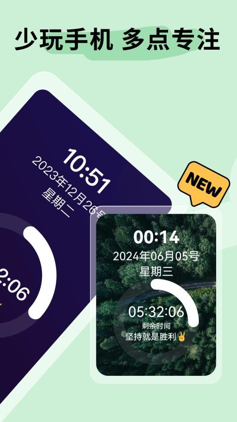 不摸手机app截图2