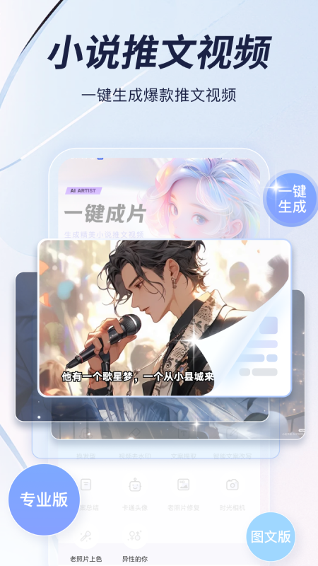 趣创作最新版截图4