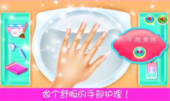 儿童美甲公主截图2