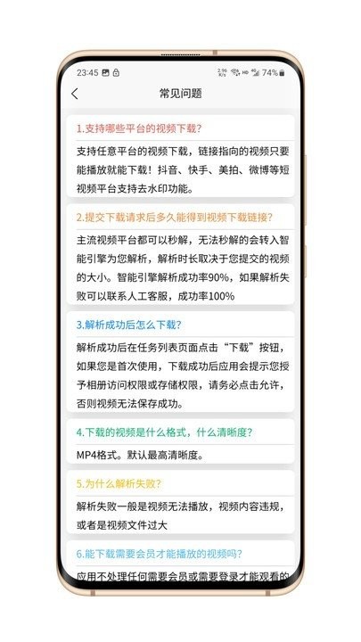 网页视频下载器截图3