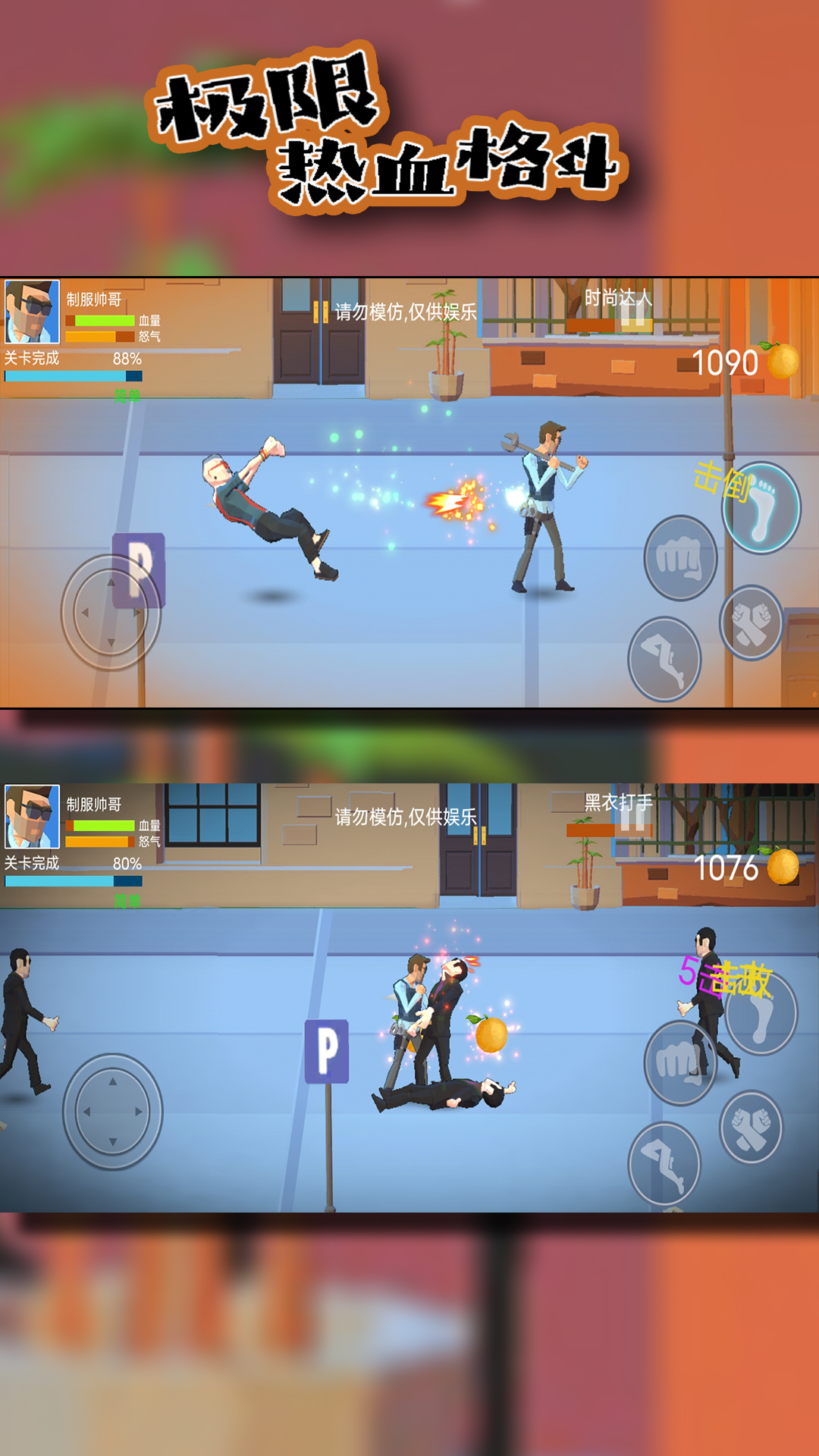 极限热血格斗游戏截图1