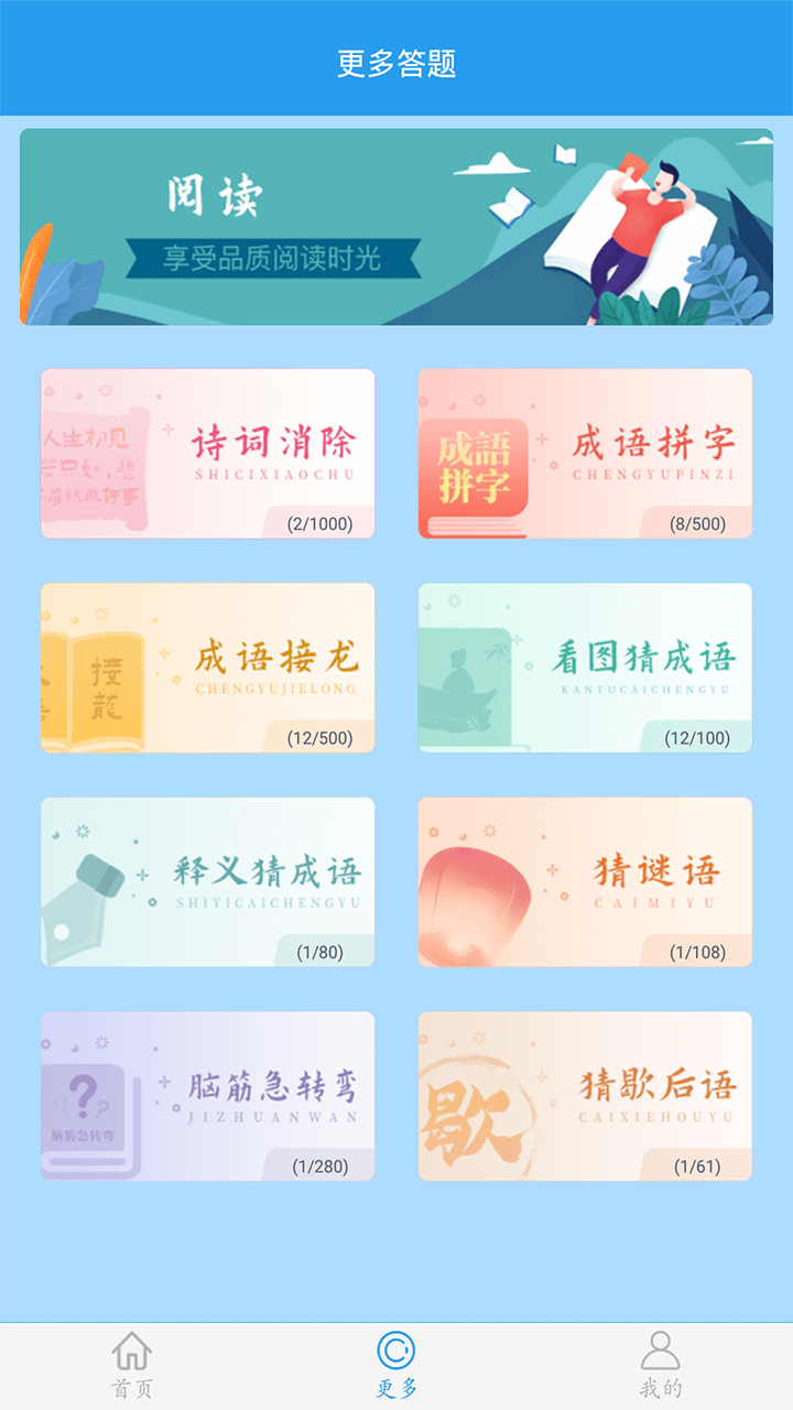 做题软件app截图2