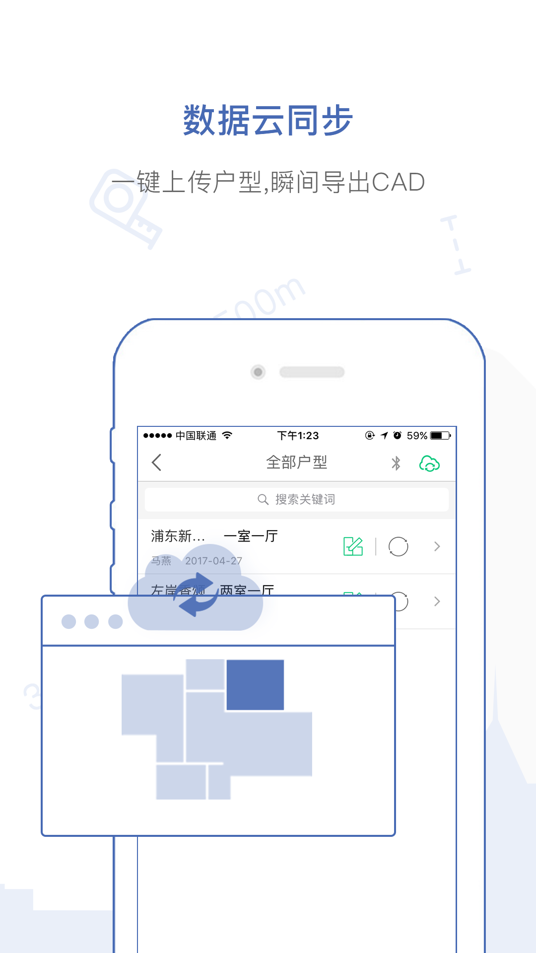 量房宝app截图1