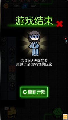 猛男宿舍游戏图3