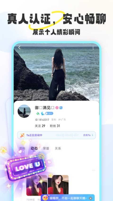 伴糖星球app截图4